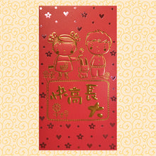 Load image into Gallery viewer, 快高長大（大）