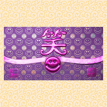 Load image into Gallery viewer, 荷包笑（大）