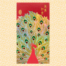 Load image into Gallery viewer, 孔雀萬事如意（大）