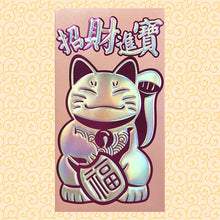 Load image into Gallery viewer, 招財進寶（大）