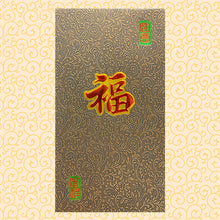 Load image into Gallery viewer, 花紋紙福（大）