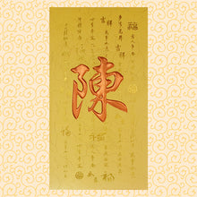 Load image into Gallery viewer, 牡丹（大）001陳