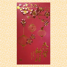 Load image into Gallery viewer, 燈籠恭賀新禧（大）