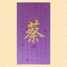 Load image into Gallery viewer, 牡丹（大）008蔡