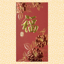 Load image into Gallery viewer, 牡丹福（大）