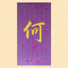 Load image into Gallery viewer, 牡丹（大）006何