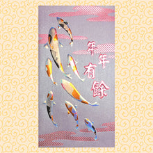 Load image into Gallery viewer, 彩金年年有餘（大）