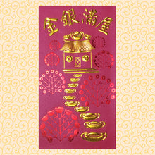 Load image into Gallery viewer, 金銀滿屋（大）