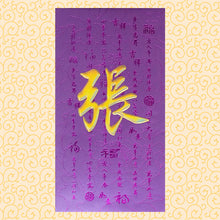 Load image into Gallery viewer, 牡丹（大）003張