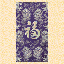 Load image into Gallery viewer, 龍鳳福（大）