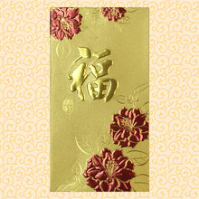 Load image into Gallery viewer, 牡丹福（大）