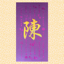 Load image into Gallery viewer, 牡丹（大）001陳