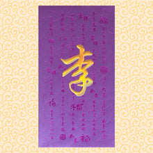 Load image into Gallery viewer, 牡丹（大）002李