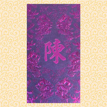 Load image into Gallery viewer, 龍鳳（大）001陳