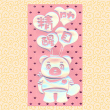 Load image into Gallery viewer, 精叻醒目（大）