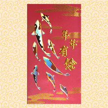 Load image into Gallery viewer, 彩金年年有餘（大）