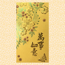 Load image into Gallery viewer, 花蝶萬事如意（大）