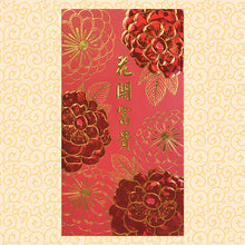 Load image into Gallery viewer, 圓花開富貴（大）