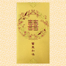 Load image into Gallery viewer, 鸞鳳和鳴囍（大）