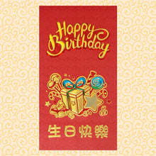Load image into Gallery viewer, 禮物生日快樂（大）
