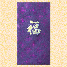 Load image into Gallery viewer, 菱福（大）