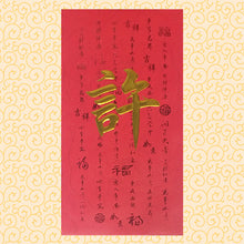Load image into Gallery viewer, 牡丹（大）010許
