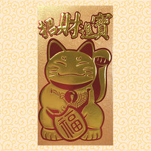 Load image into Gallery viewer, 招財進寶（大）
