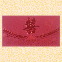Load image into Gallery viewer, G荷包囍（大）