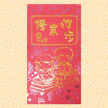 Load image into Gallery viewer, 公仔學業進步（大）