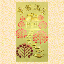 Load image into Gallery viewer, 金銀滿屋（大）