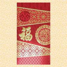 Load image into Gallery viewer, 地紋福（大）