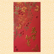 Load image into Gallery viewer, 花蝶萬事如意（大）