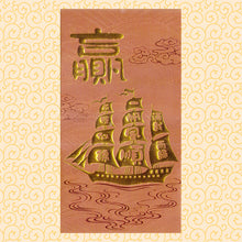 Load image into Gallery viewer, 贏（大）