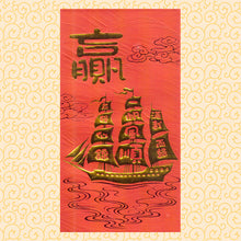 Load image into Gallery viewer, 贏（大）