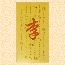 Load image into Gallery viewer, 牡丹（大）002李