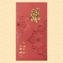 Load image into Gallery viewer, 百年好合囍（大）