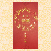 Load image into Gallery viewer, 鸞鳳和鳴囍（大）
