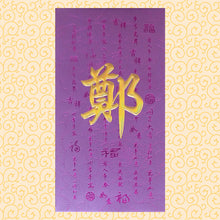 Load image into Gallery viewer, 牡丹（大）009鄭
