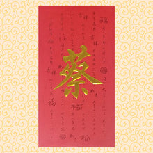 Load image into Gallery viewer, 牡丹（大）008蔡
