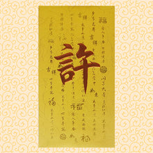 Load image into Gallery viewer, 牡丹（大）010許