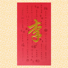 Load image into Gallery viewer, 牡丹（大）002李