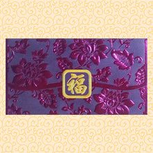 Load image into Gallery viewer, 大花荷包福（大）