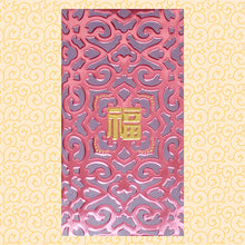 Load image into Gallery viewer, 凹凸花福（大）