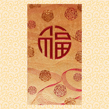 Load image into Gallery viewer, 絲帶福（大）