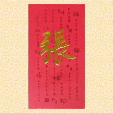 Load image into Gallery viewer, 牡丹（大）003張