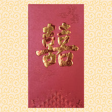 Load image into Gallery viewer, 雲囍（大）