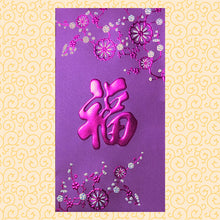 Load image into Gallery viewer, 櫻花福（大）