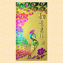 Load image into Gallery viewer, 孔雀如意吉祥（大）