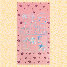 Load image into Gallery viewer, 快高長大（大）