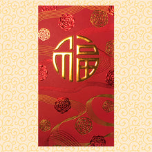 Load image into Gallery viewer, 絲帶福（大）